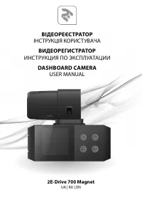 2E Drive 700