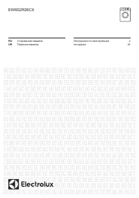 Electrolux EW6S2R26CX