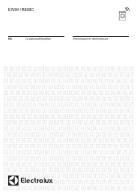 Electrolux EW9H1R88SC