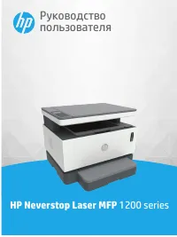 HP 1200