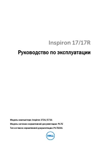 Dell Inspiron 5721 (210-30510blk)