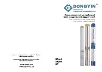 Aquatica Dongyin) (7771453