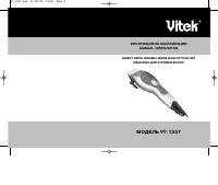 VITEK VT-1357VT