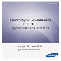 Samsung CLX-3185