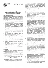 Royal Sovereign NR 1201