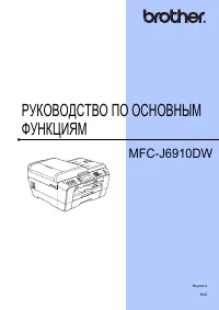 Brother Brother-6910