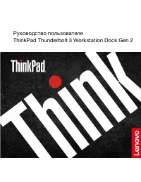Lenovo Thunderbolt 3