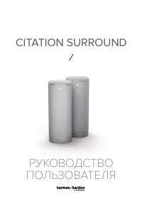 Harman Kardon Surround