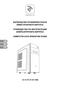 2E E183