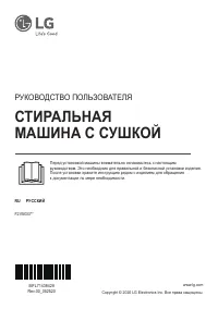LG F2V5GG9T