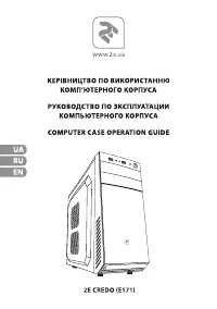 2E E171