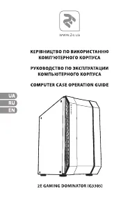 2E G3305