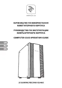 2E G3403