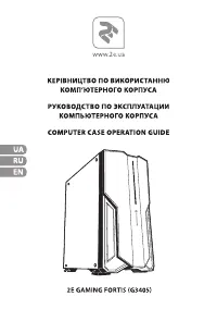 2E G3405