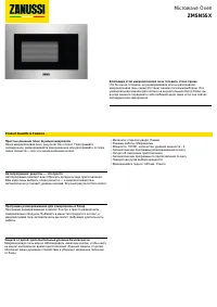 Zanussi ZMSN5SX