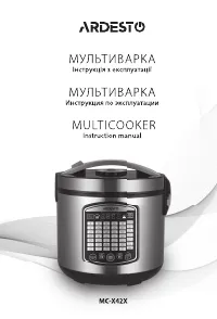 Ardesto MC-X42X