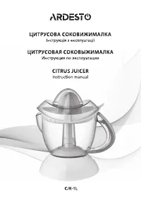 Ardesto CJK-1L