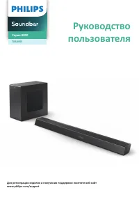 Philips TAB8905