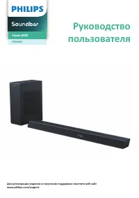 Philips TAB8805