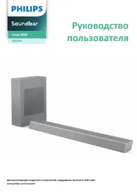 Philips TAB8505
