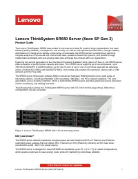 Lenovo ThinkSystem SR550 4214 (7X04ST7J00)