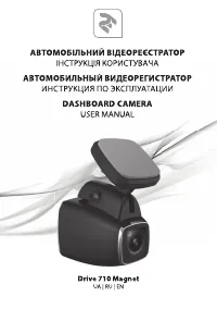 2E Drive 710