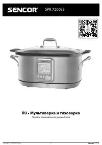 Sencor SPR7200SS