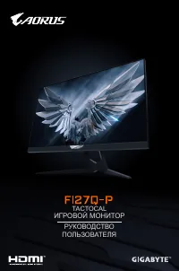 Gigabyte FI27Q-P