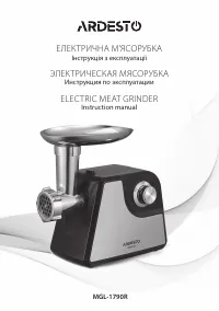 Ardesto MGL-1790R