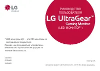 LG UltraGear 27GN600-B