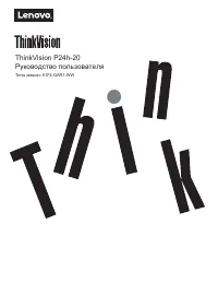 Lenovo ThinkVision P24h-20 (61F4GAT1UA)