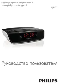 Philips AJ3123