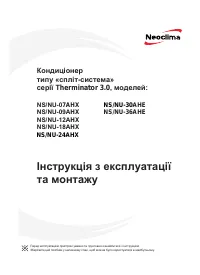 NeoClima NS/NU-07