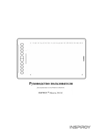 Huion H1161