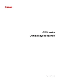 Canon G1420