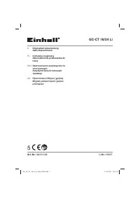 Einhell 3411123