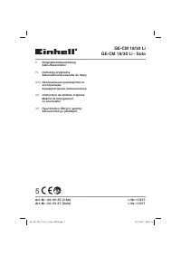 Einhell GE-CM 18