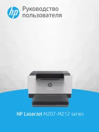 HP M211