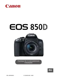 Canon EOS 850D 18-55 IS STM (3925C016)