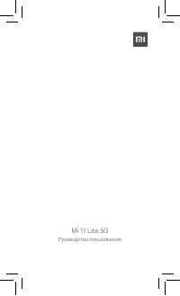 Xiaomi Mi 11 Lite (M2101K9AG) 6/64Gb DS
