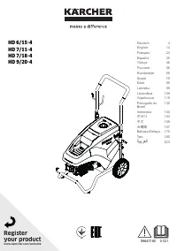 Karcher HD 7/18-4 (1.367-307.0)