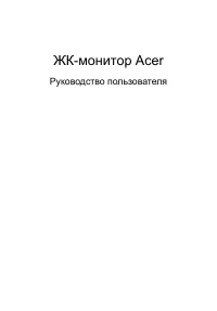 Acer B206WQLYMDH (UM.IB6EE.001)