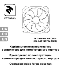 2E ACF120PW
