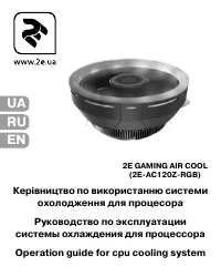 2E AC120Z