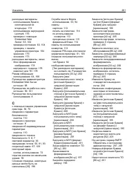Page 261