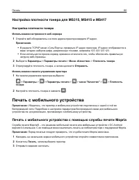 Page 60