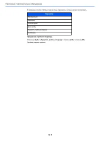 Page 217