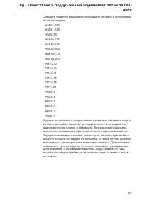 Seite 119