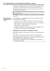Seite 122