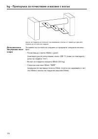 Seite 124